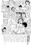 週刊実話 2022年7月14日号