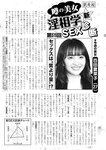 週刊実話 2022年7月14日号
