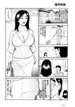 週刊実話 2022年7月14日号