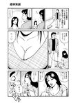 週刊実話 2022年7月14日号