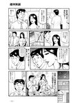 週刊実話 2022年7月14日号