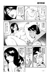 週刊実話 2022年7月14日号