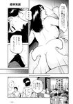 週刊実話 2022年7月14日号