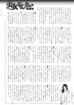 週刊実話 2022年7月14日号