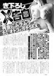 週刊実話 2022年7月14日号