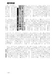週刊実話 2022年7月14日号