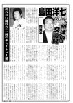 週刊実話 2022年7月14日号