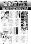 週刊実話 2022年7月14日号