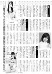 週刊実話 2022年7月14日号