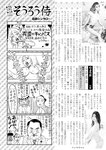 週刊実話 2022年7月14日号
