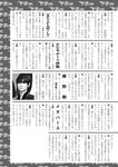 週刊実話 2022年7月14日号
