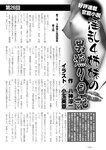 週刊実話 2022年7月14日号