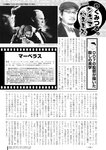 週刊実話 2022年7月14日号