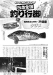 週刊実話 2022年7月14日号