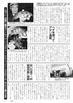 週刊実話 2022年7月14日号