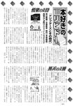 週刊実話 2022年7月14日号
