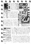 週刊実話 2022年7月14日号