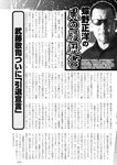 週刊実話 2022年7月14日号