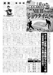 週刊実話 2022年7月14日号