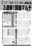 週刊実話 2022年7月14日号