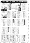週刊実話 2022年7月14日号