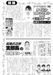 週刊実話 2022年7月14日号