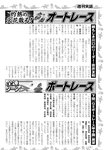 週刊実話 2022年7月14日号