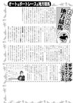 週刊実話 2022年7月14日号
