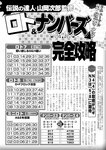 週刊実話 2022年7月14日号