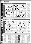 週刊実話 2022年7月14日号