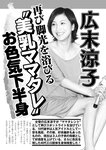 週刊実話 2022年7月14日号