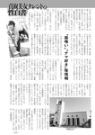 週刊実話 2022年7月14日号