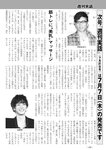 週刊実話 2022年7月14日号