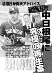 週刊実話 2022年7月14日号