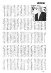 週刊実話 2022年7月14日号