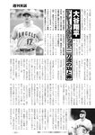 週刊実話 2022年7月14日号