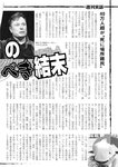週刊実話 2022年7月14日号