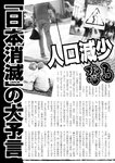 週刊実話 2022年7月14日号