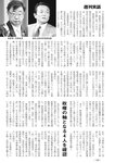 週刊実話 2022年7月14日号