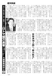 週刊実話 2022年7月14日号