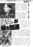 週刊実話 2022年7月14日号