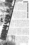 週刊実話 2022年7月14日号