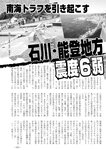 週刊実話 2022年7月14日号