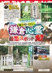 週刊実話 2022年7月14日号