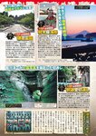 週刊実話 2022年7月14日号