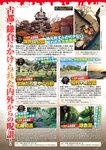 週刊実話 2022年7月14日号