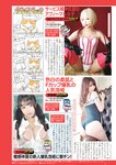 週刊実話 2022年7月14日号