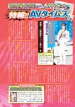 週刊実話 2022年7月14日号