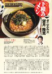 週刊実話 2022年7月14日号