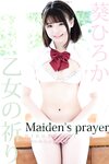 [Photobook] Hiroka Aoi & Ririka Suzuhara - SequenceNumber003 (2021-12-10)